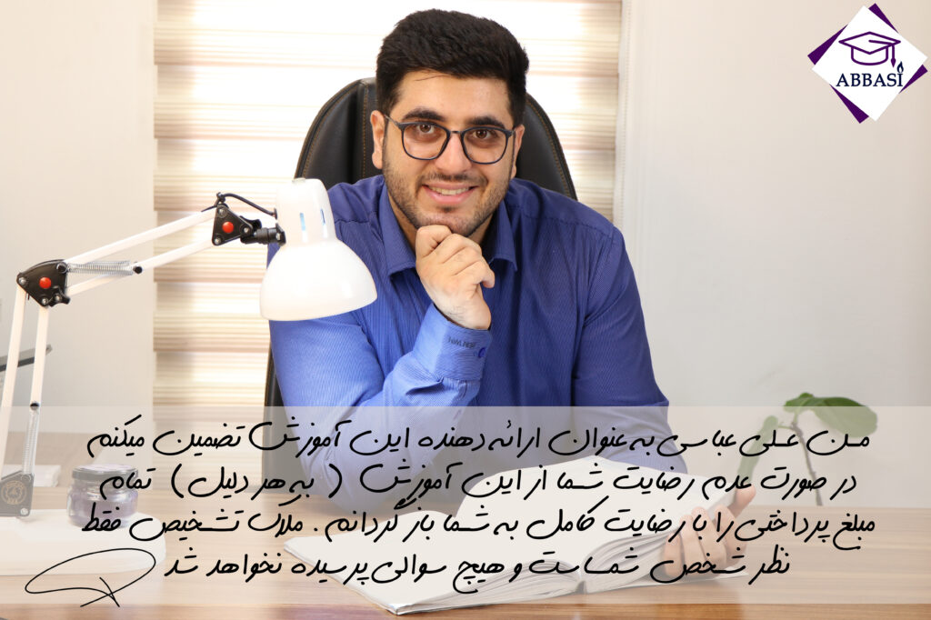 تندخوانی علی عباسی